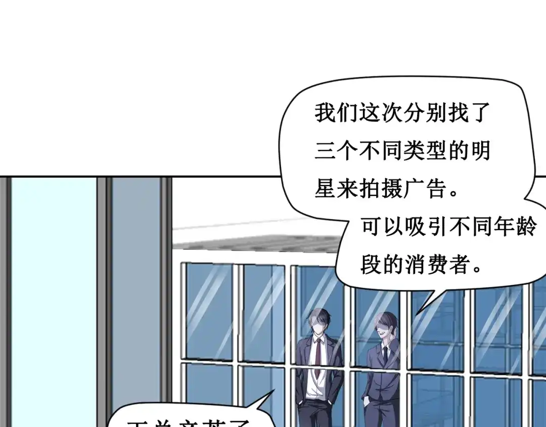 《千里姻缘一线牵》第三话 第20页