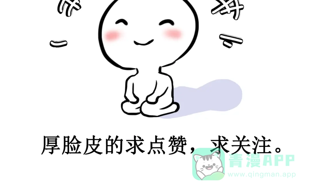 《千里姻缘一线牵》第三话 第71页