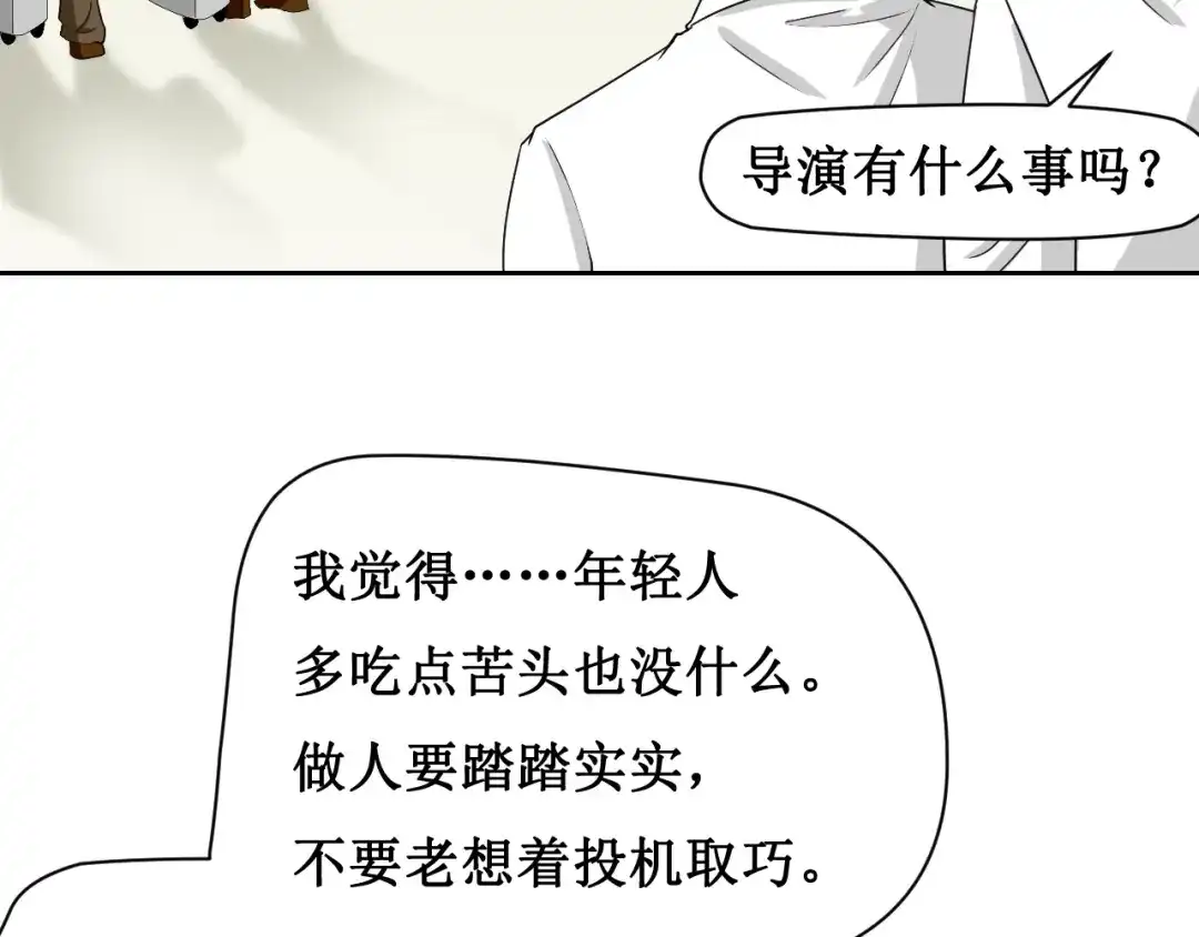 《千里姻缘一线牵》第三话 第62页