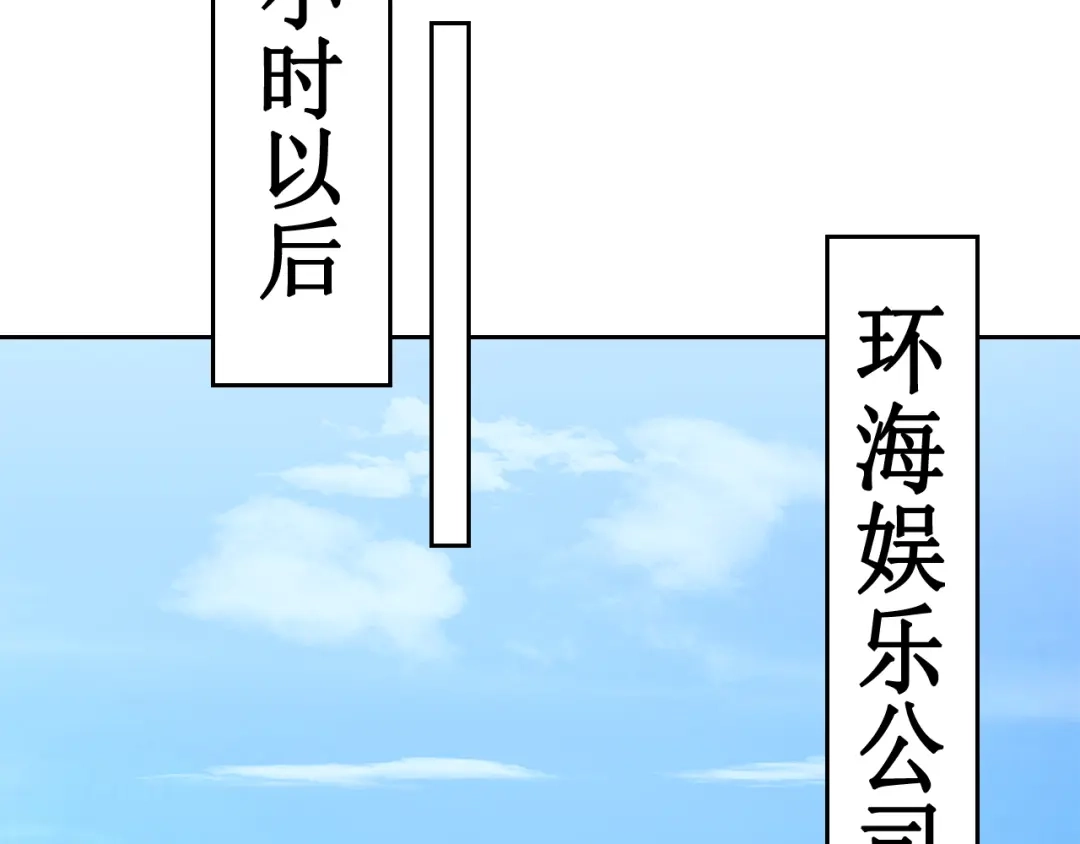 《千里姻缘一线牵》第三话 第2页