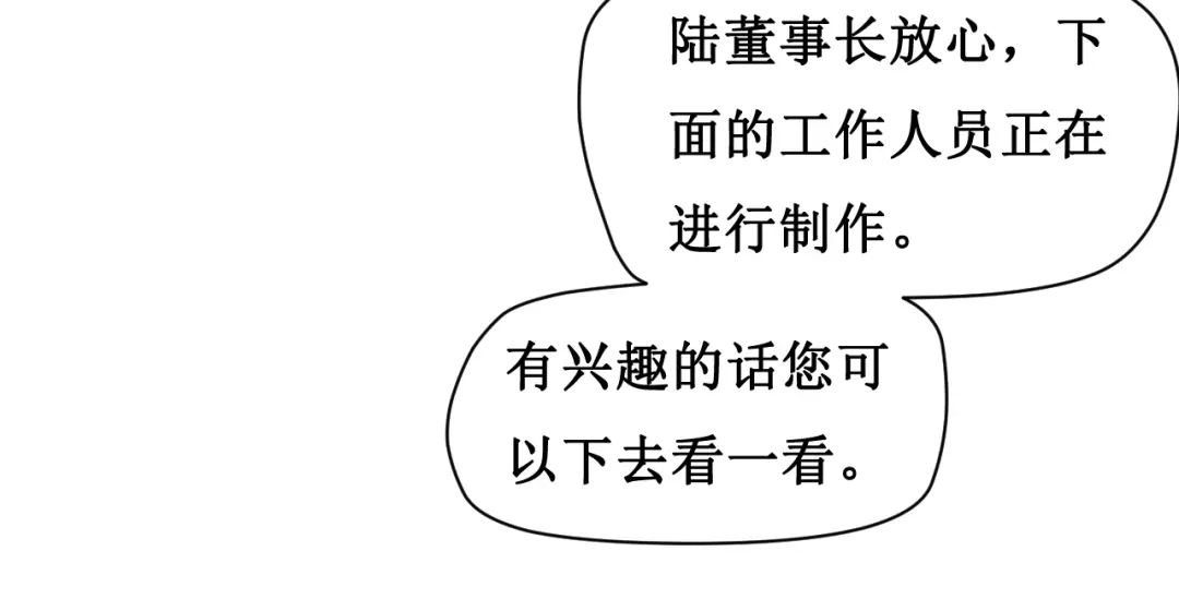 《千里姻缘一线牵》第三话 第19页