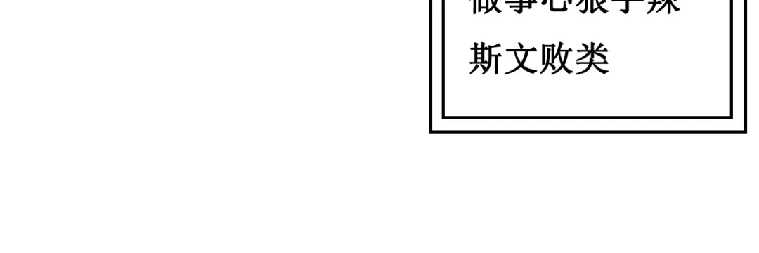 《千里姻缘一线牵》第三话 第40页
