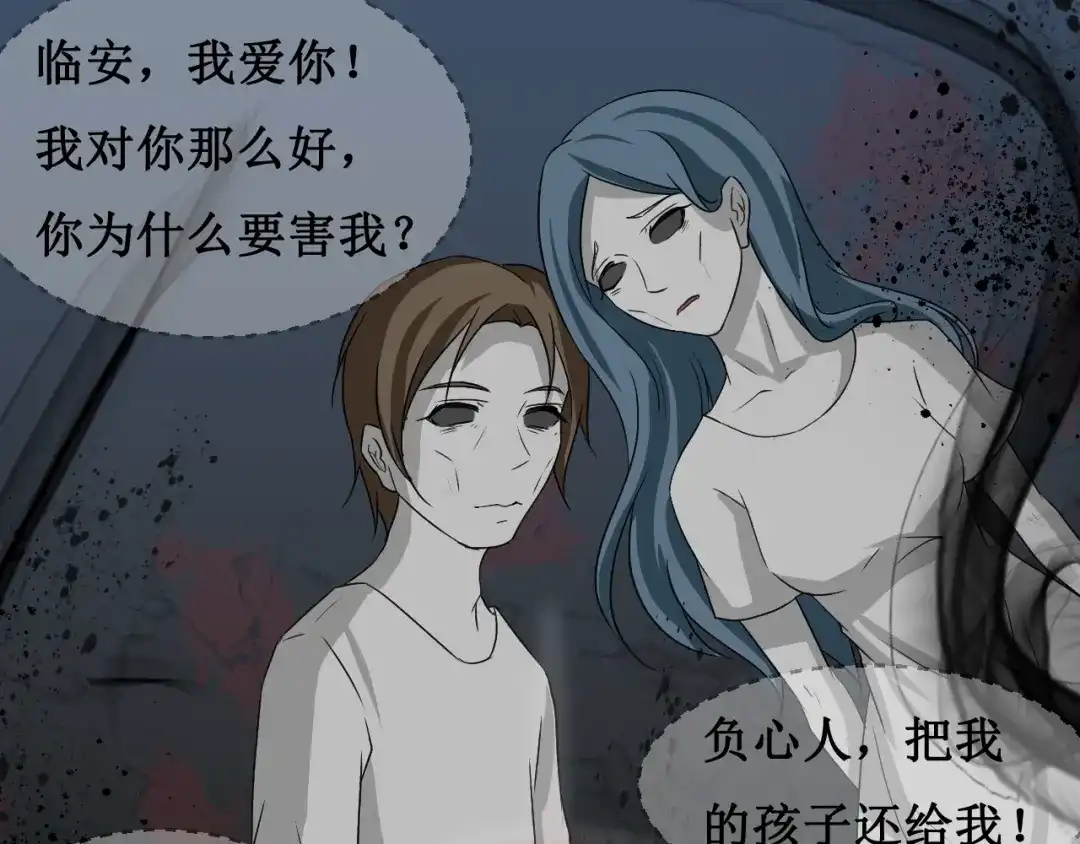 《千里姻缘一线牵》第三话 第43页