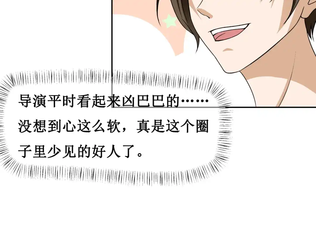 《千里姻缘一线牵》第三话 第65页