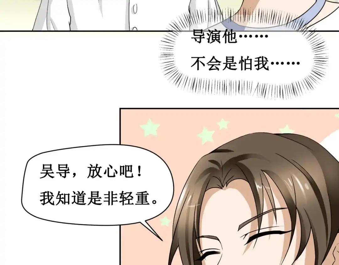 《千里姻缘一线牵》第三话 第64页