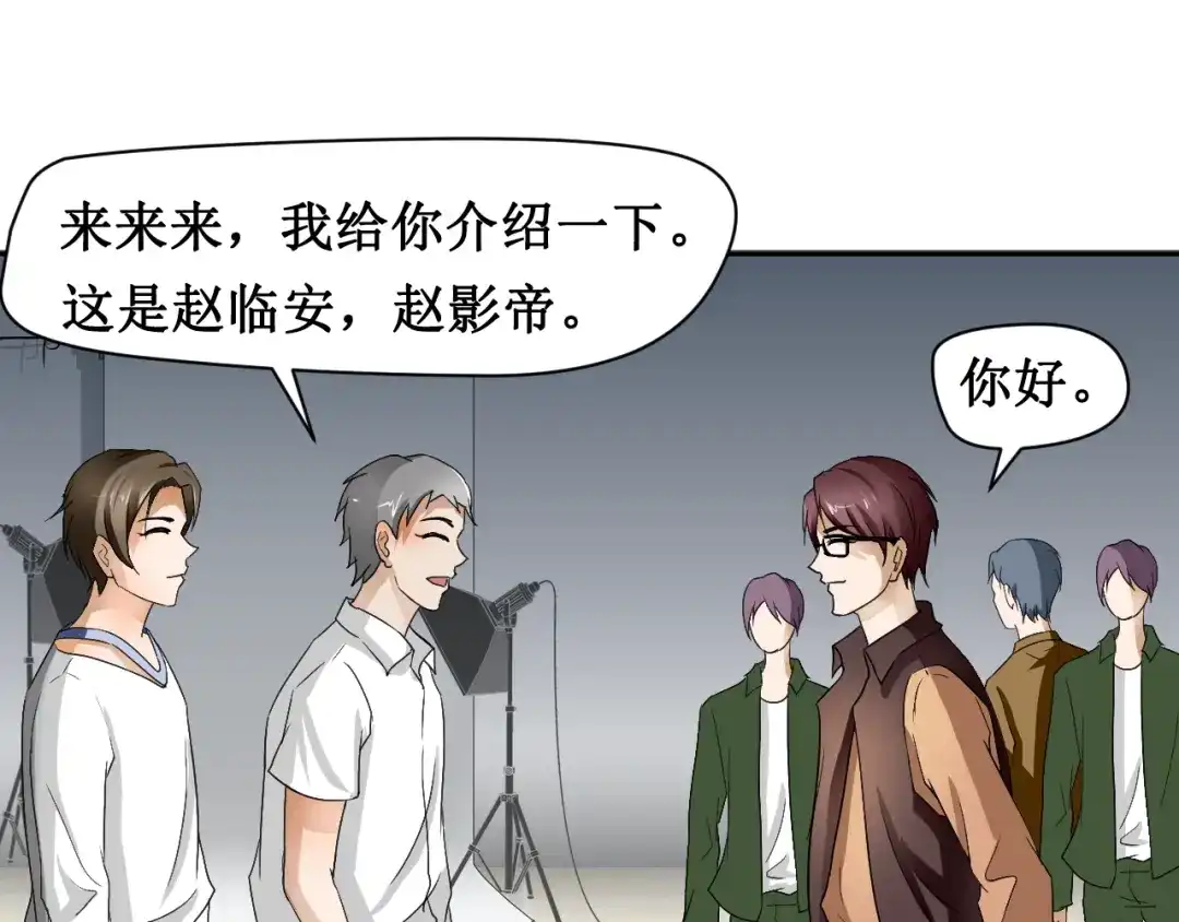 《千里姻缘一线牵》第三话 第37页