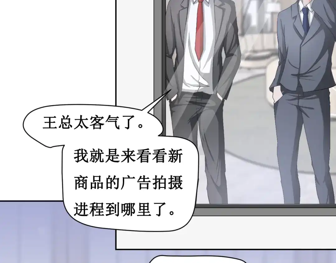 《千里姻缘一线牵》第三话 第17页