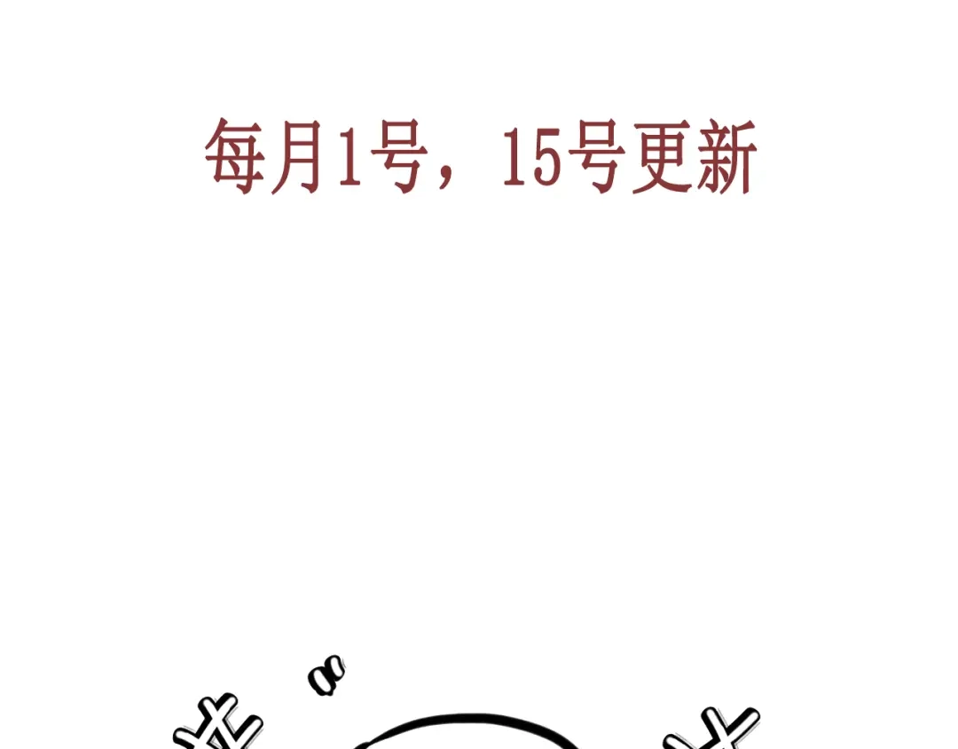 《千里姻缘一线牵》第三话 第70页