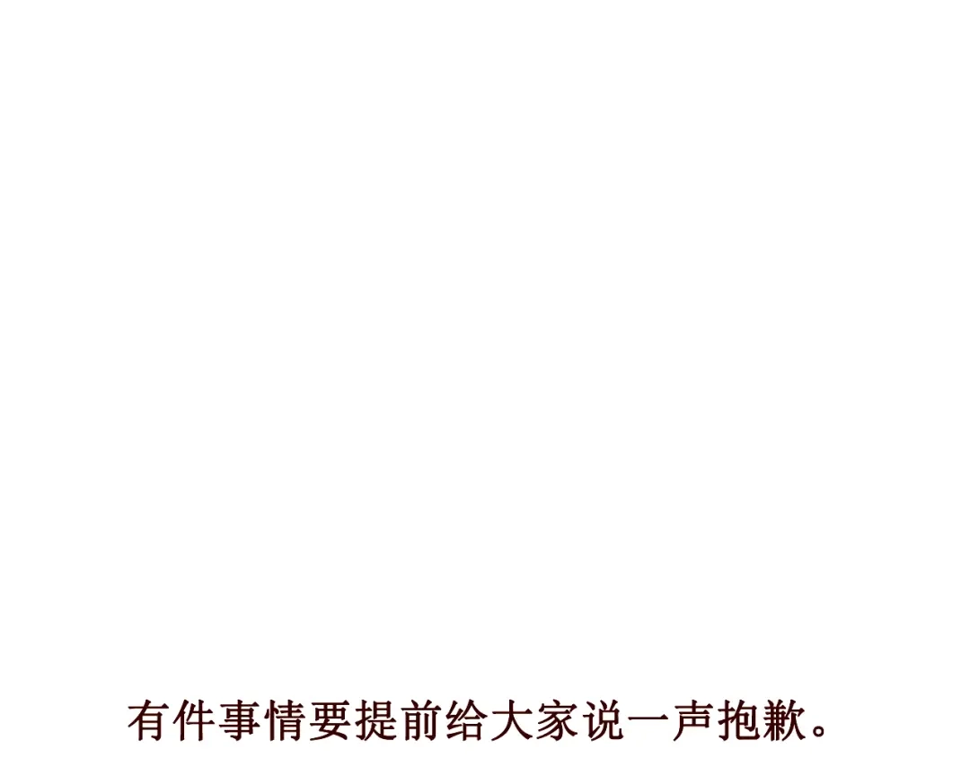 《千里姻缘一线牵》第三话 第68页