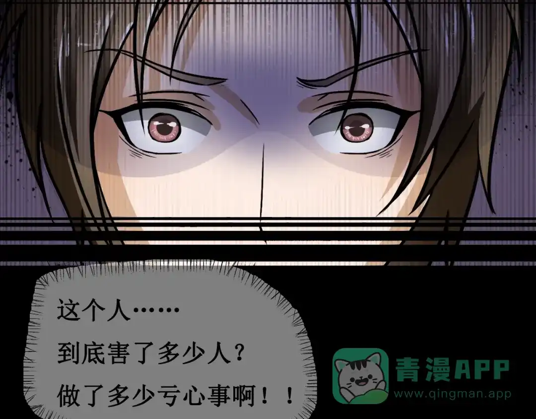 《千里姻缘一线牵》第三话 第46页