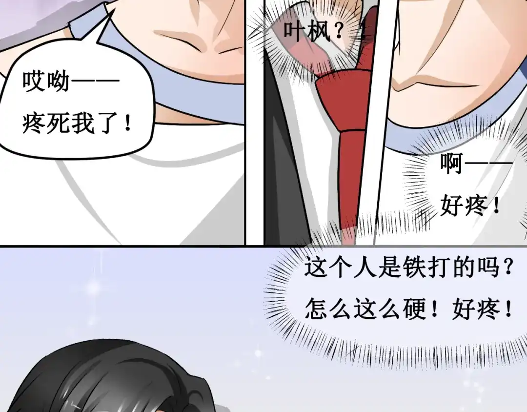 《千里姻缘一线牵》第四话 第14页