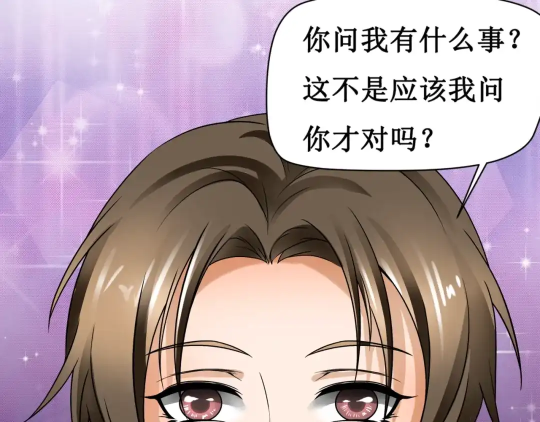 《千里姻缘一线牵》第四话 第22页