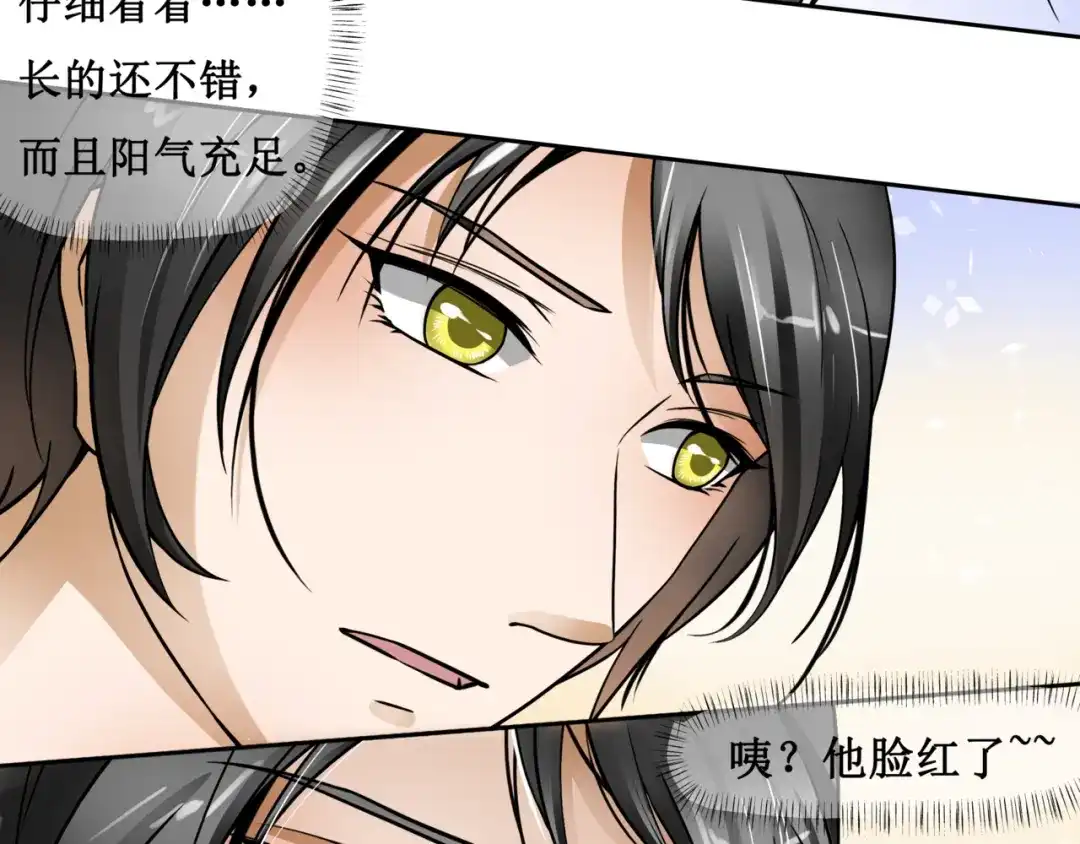 《千里姻缘一线牵》第四话 第18页