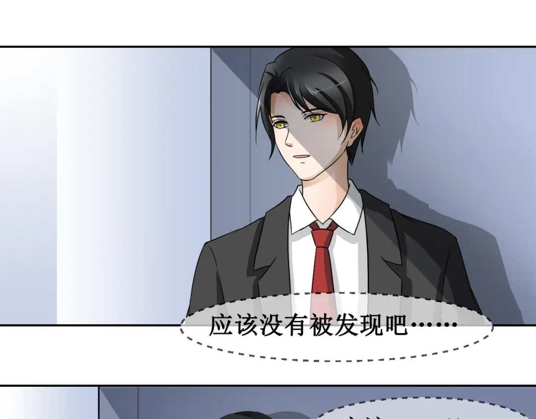《千里姻缘一线牵》第四话 第10页