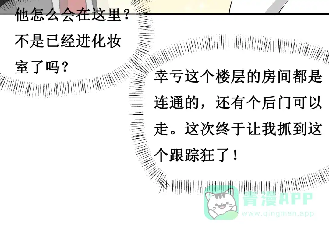 《千里姻缘一线牵》第四话 第16页