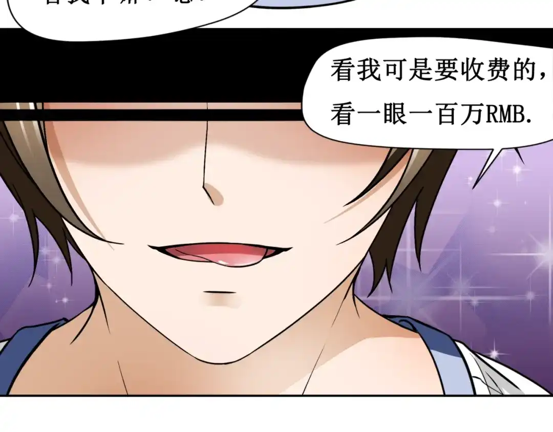 《千里姻缘一线牵》第四话 第24页