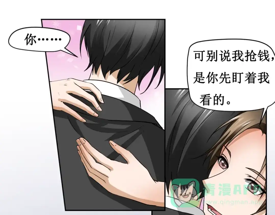 《千里姻缘一线牵》第四话 第26页