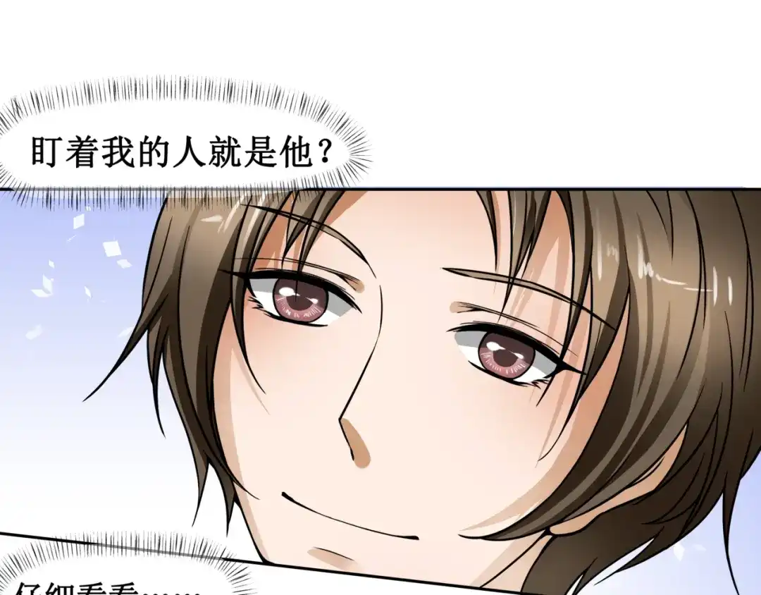 《千里姻缘一线牵》第四话 第17页