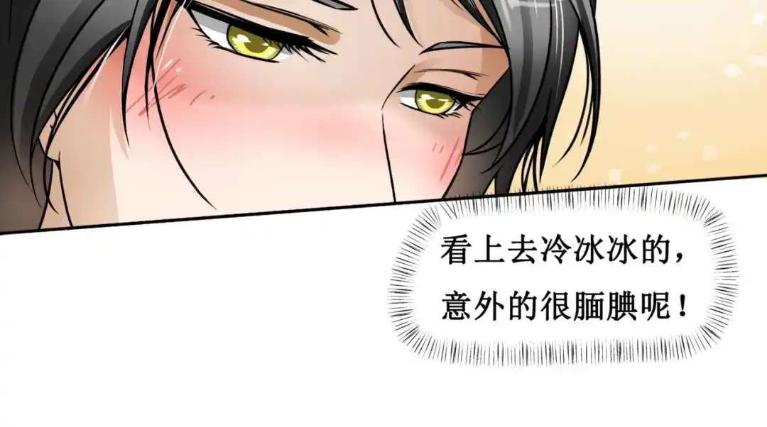 《千里姻缘一线牵》第四话 第19页