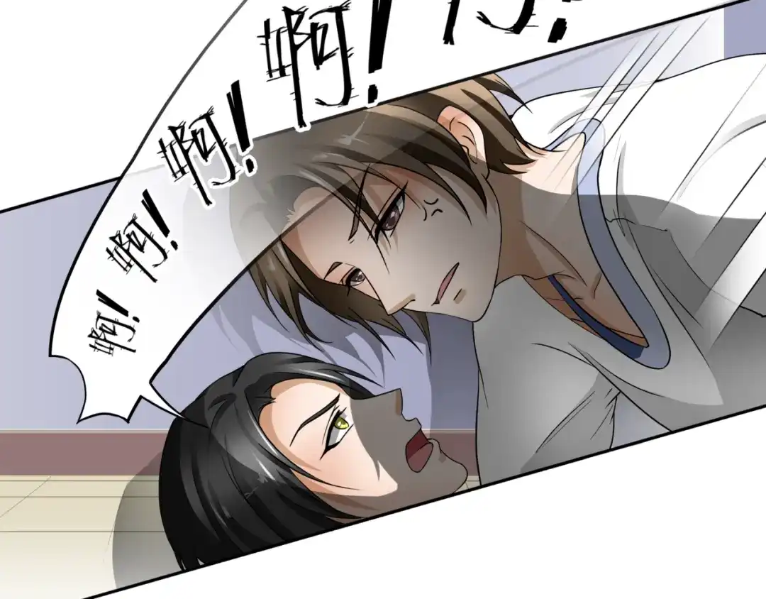 《千里姻缘一线牵》第四话 第29页