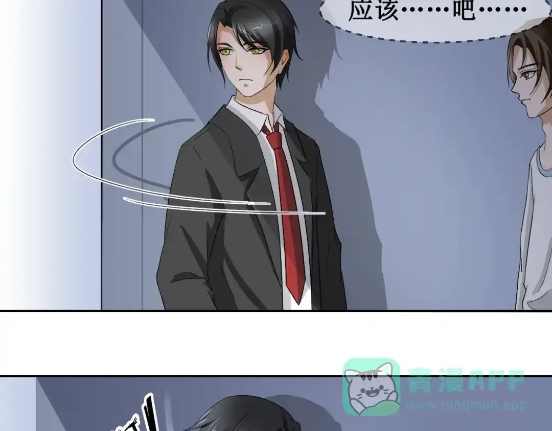 《千里姻缘一线牵》第四话 第11页