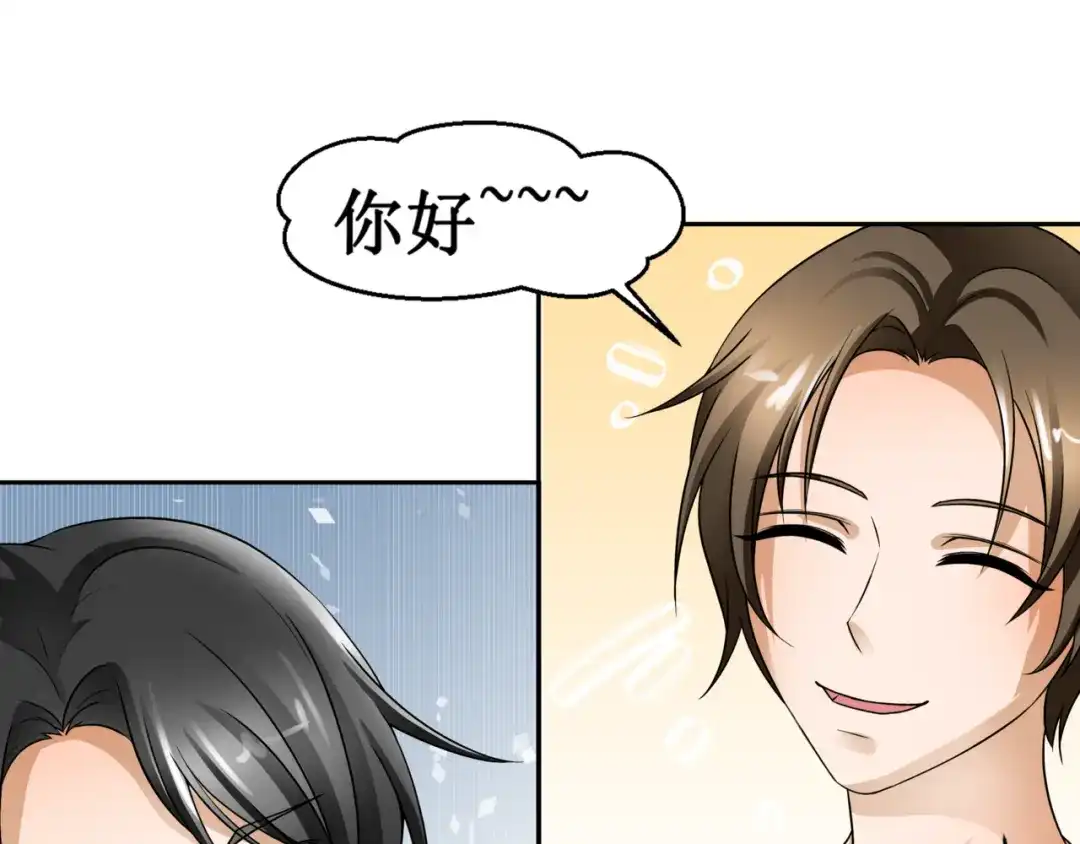 《千里姻缘一线牵》第四话 第20页