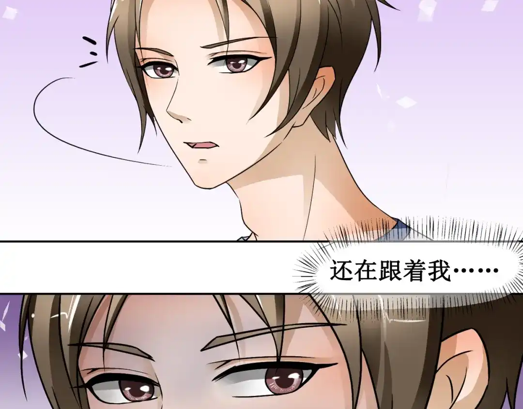 《千里姻缘一线牵》第四话 第7页