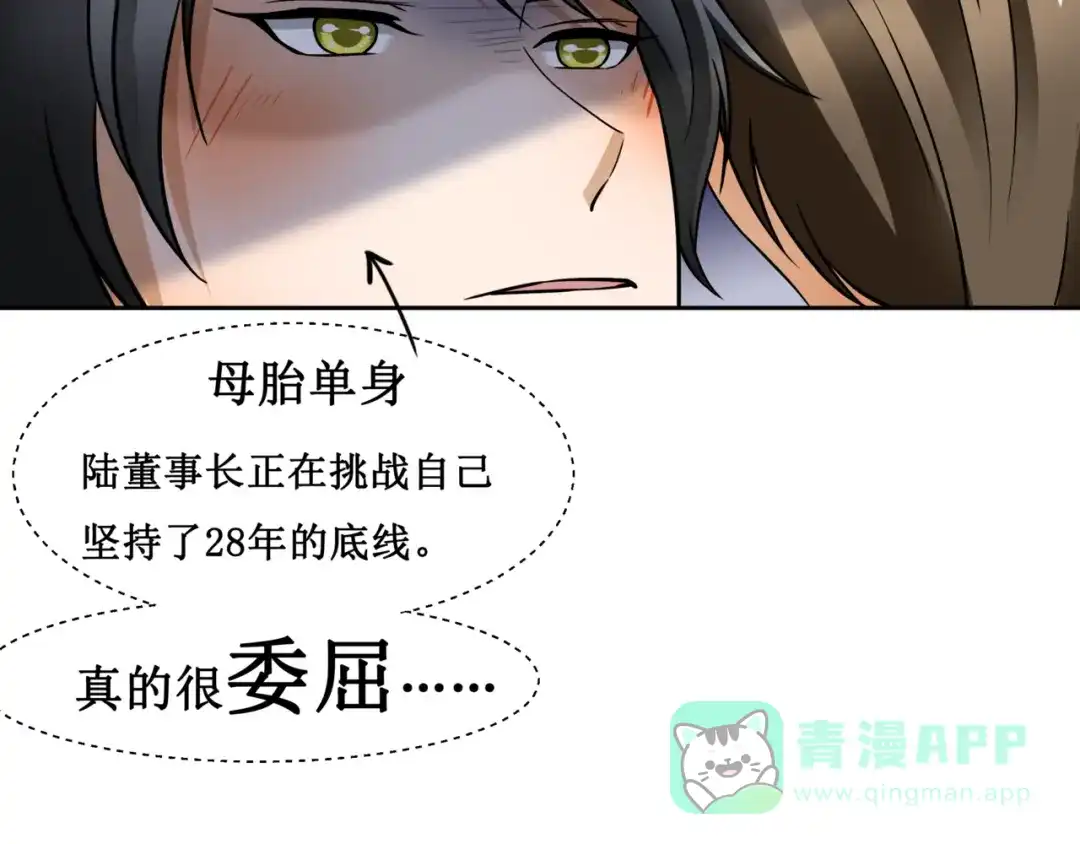 《千里姻缘一线牵》第五话 第6页