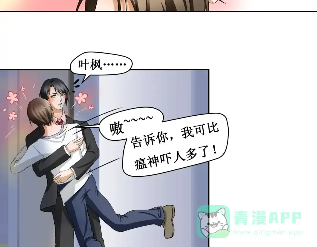 《千里姻缘一线牵》第五话 第41页