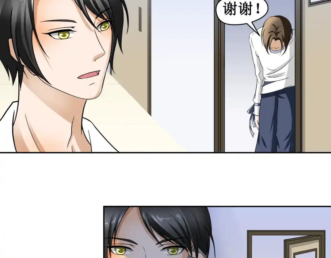 《千里姻缘一线牵》第五话 第32页