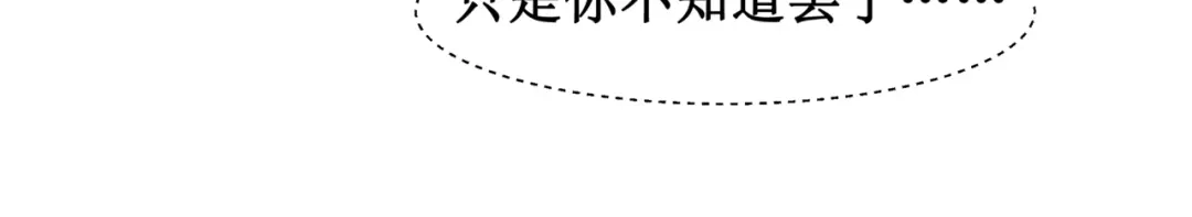 《千里姻缘一线牵》第五话 第18页