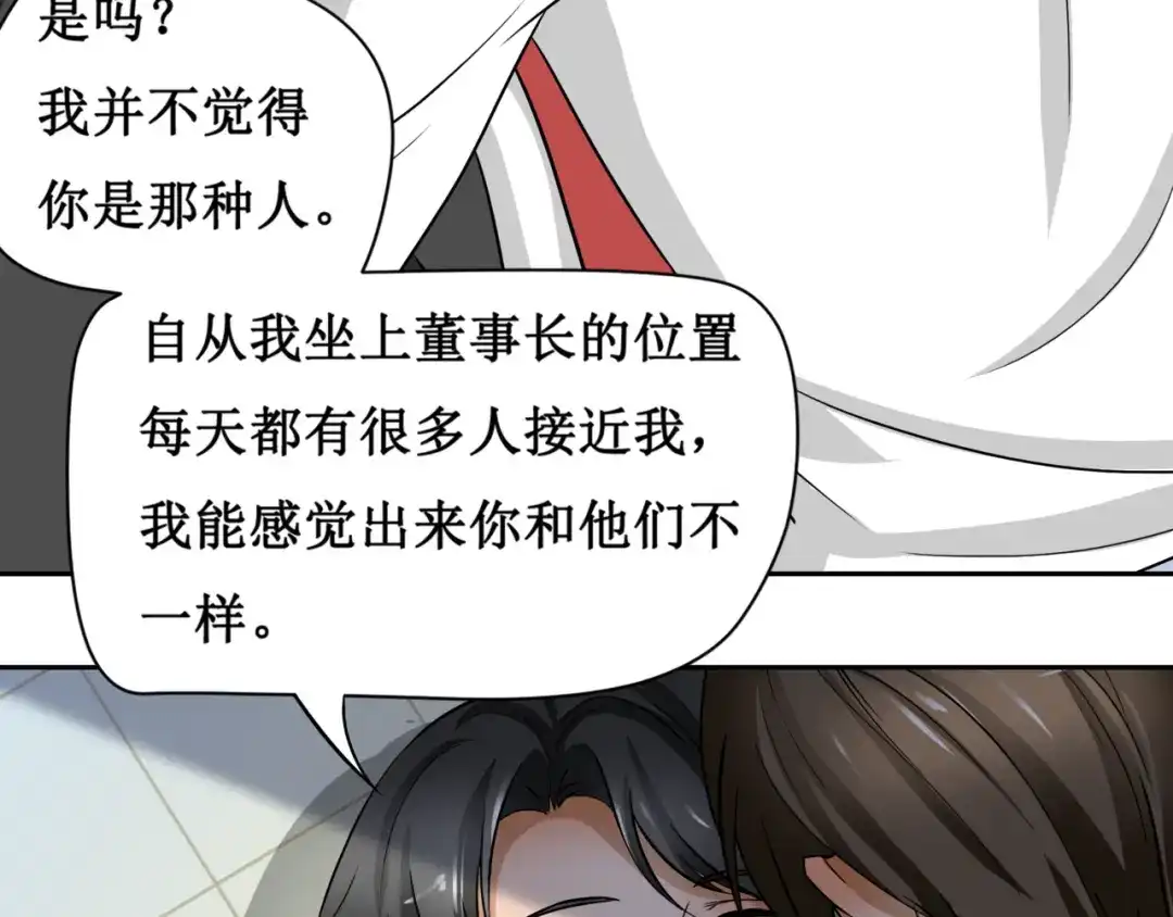 《千里姻缘一线牵》第五话 第15页