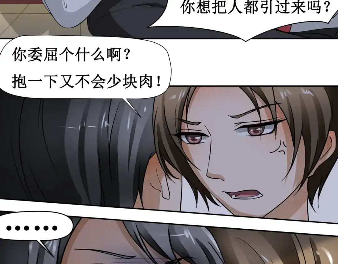 《千里姻缘一线牵》第五话 第5页
