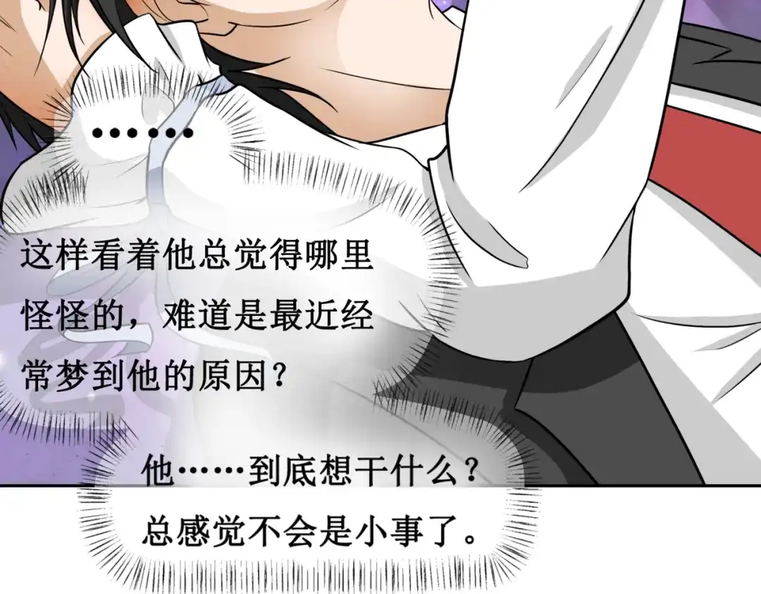 《千里姻缘一线牵》第五话 第10页