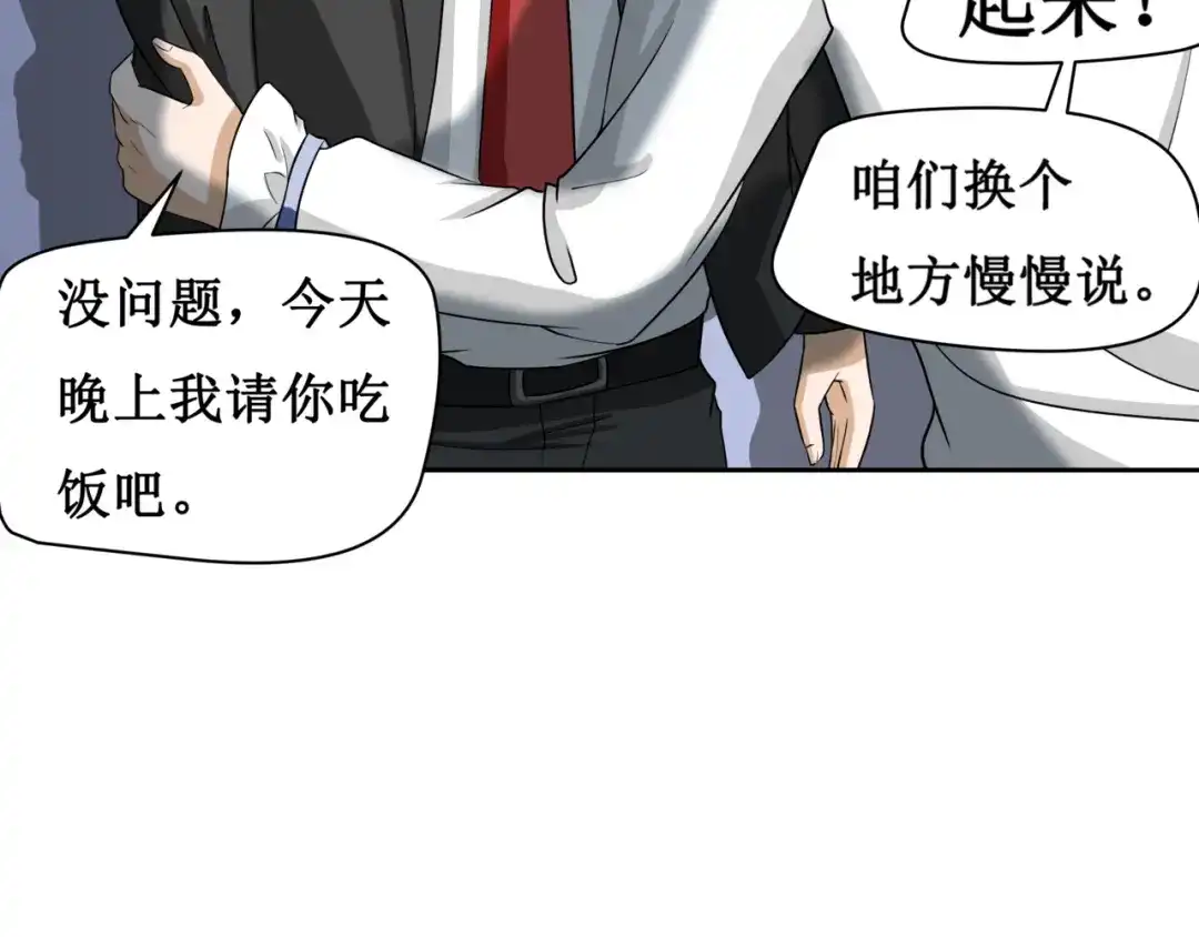 《千里姻缘一线牵》第五话 第22页