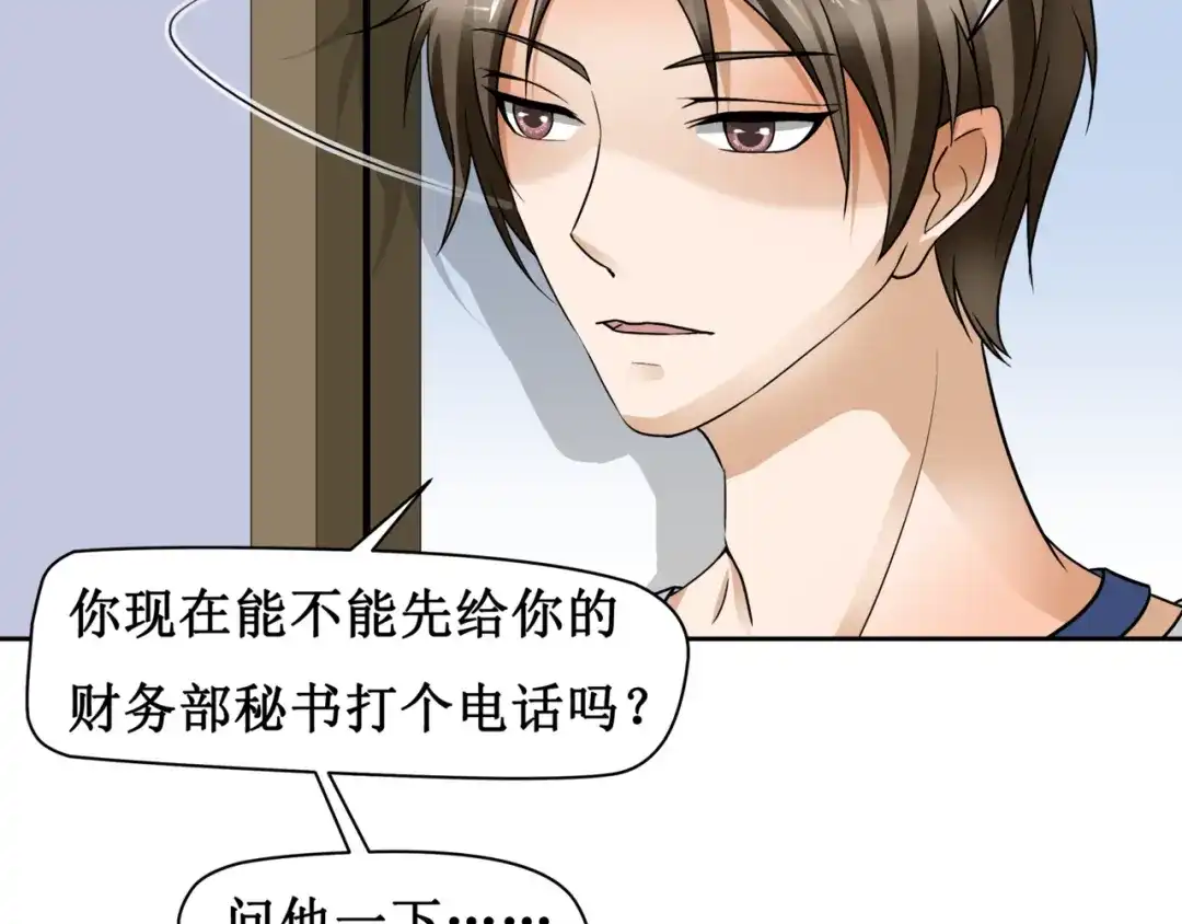 《千里姻缘一线牵》第五话 第27页