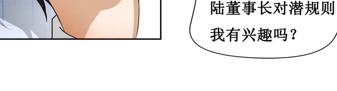 《千里姻缘一线牵》第五话 第12页