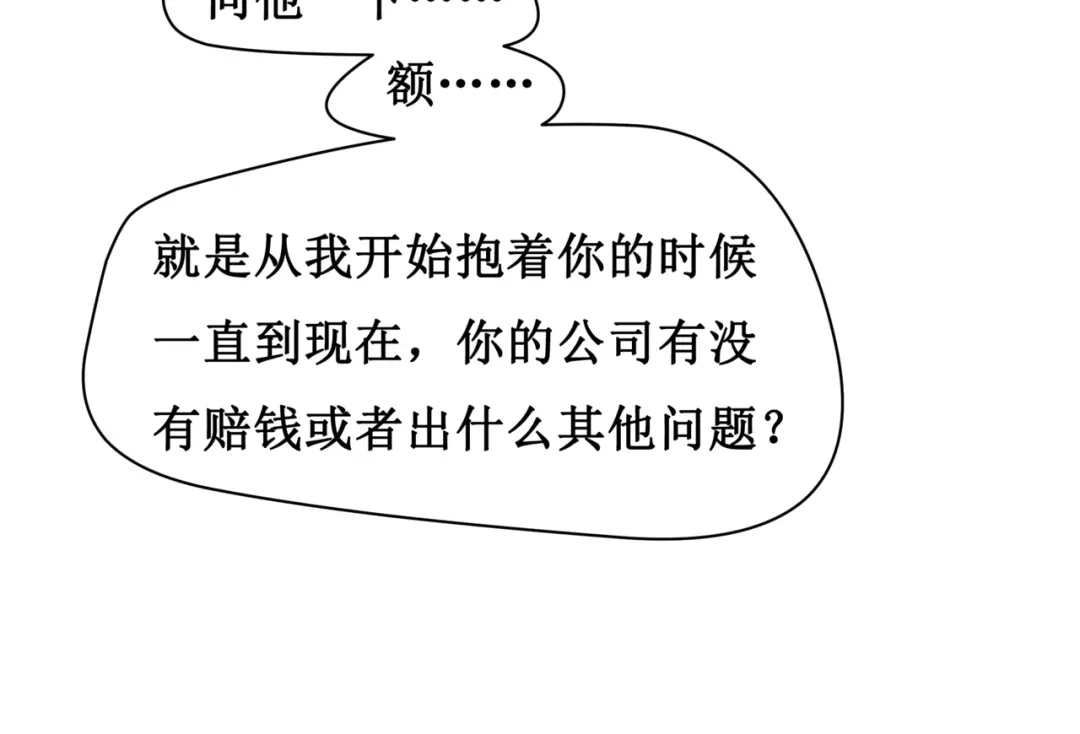 《千里姻缘一线牵》第五话 第28页