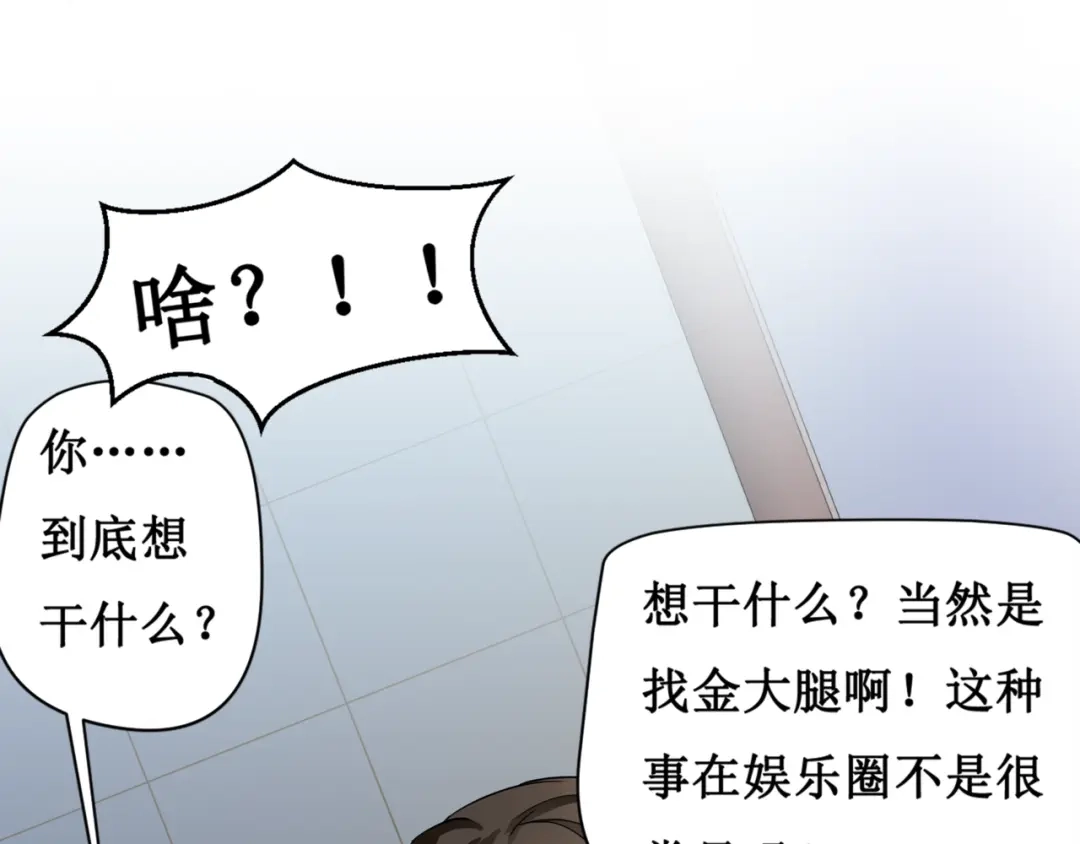 《千里姻缘一线牵》第五话 第13页