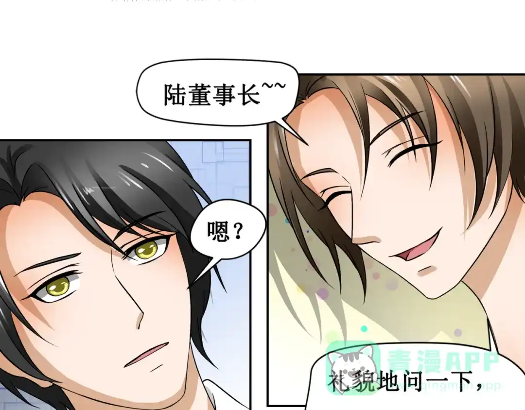 《千里姻缘一线牵》第五话 第11页