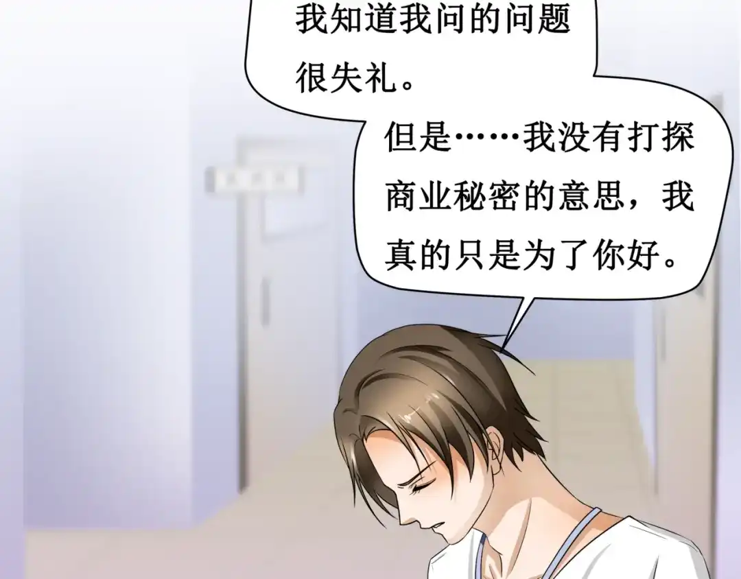 《千里姻缘一线牵》第五话 第30页