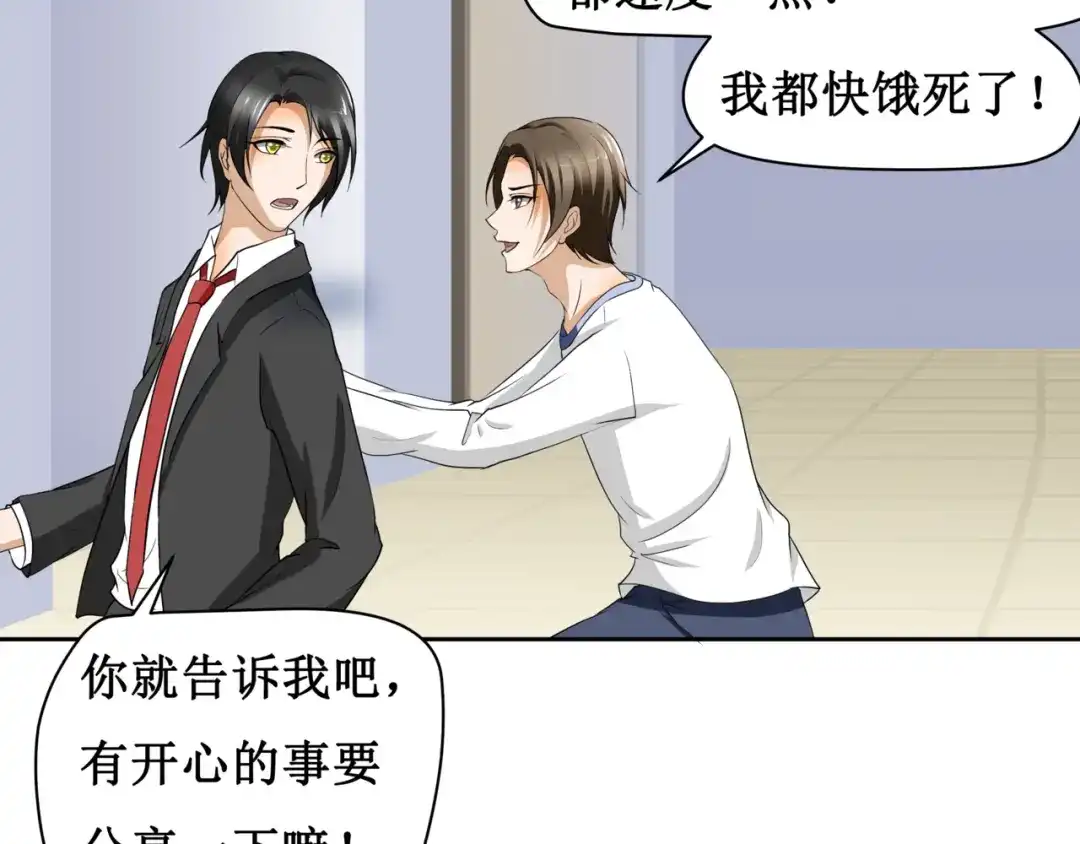 《千里姻缘一线牵》第五话 第44页