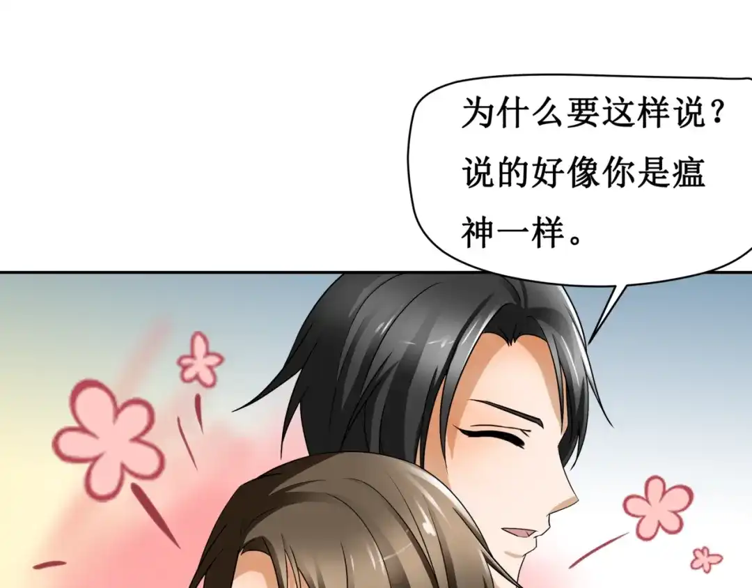 《千里姻缘一线牵》第五话 第40页