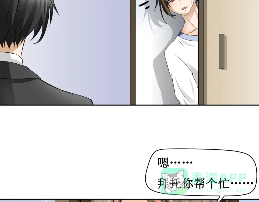 《千里姻缘一线牵》第五话 第26页