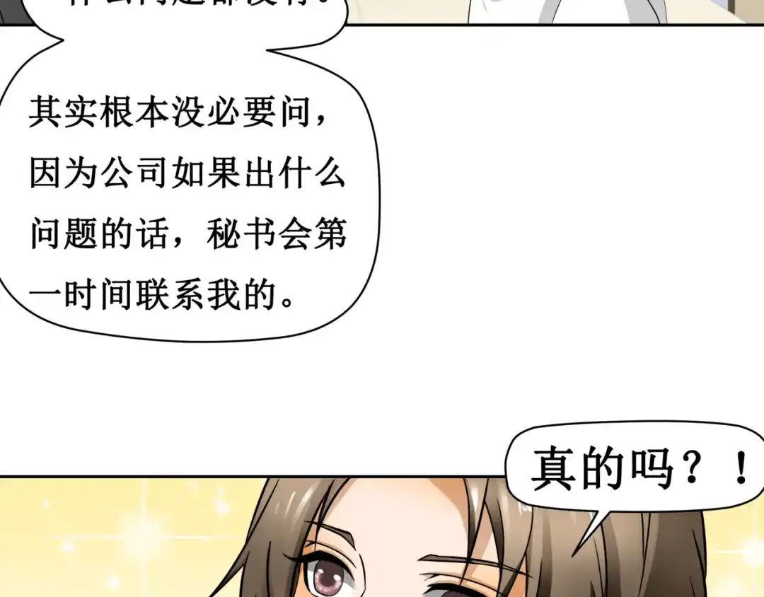 《千里姻缘一线牵》第五话 第35页