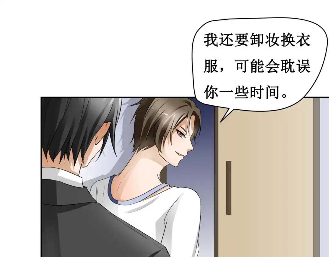 《千里姻缘一线牵》第五话 第24页