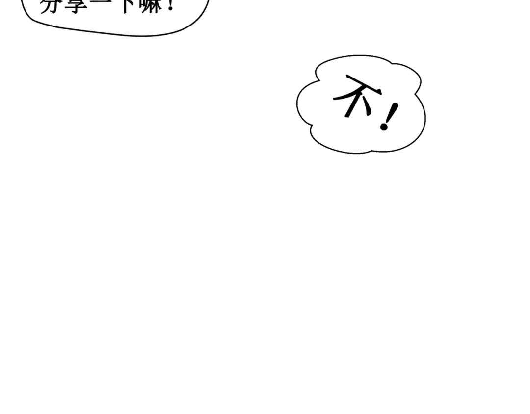 《千里姻缘一线牵》第五话 第45页