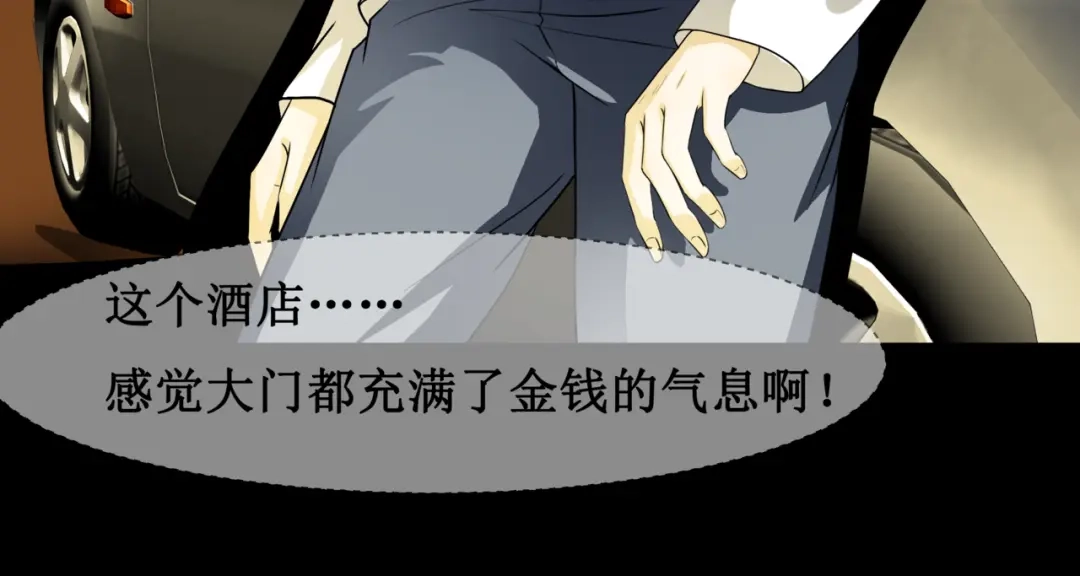 《千里姻缘一线牵》第六话 第53页