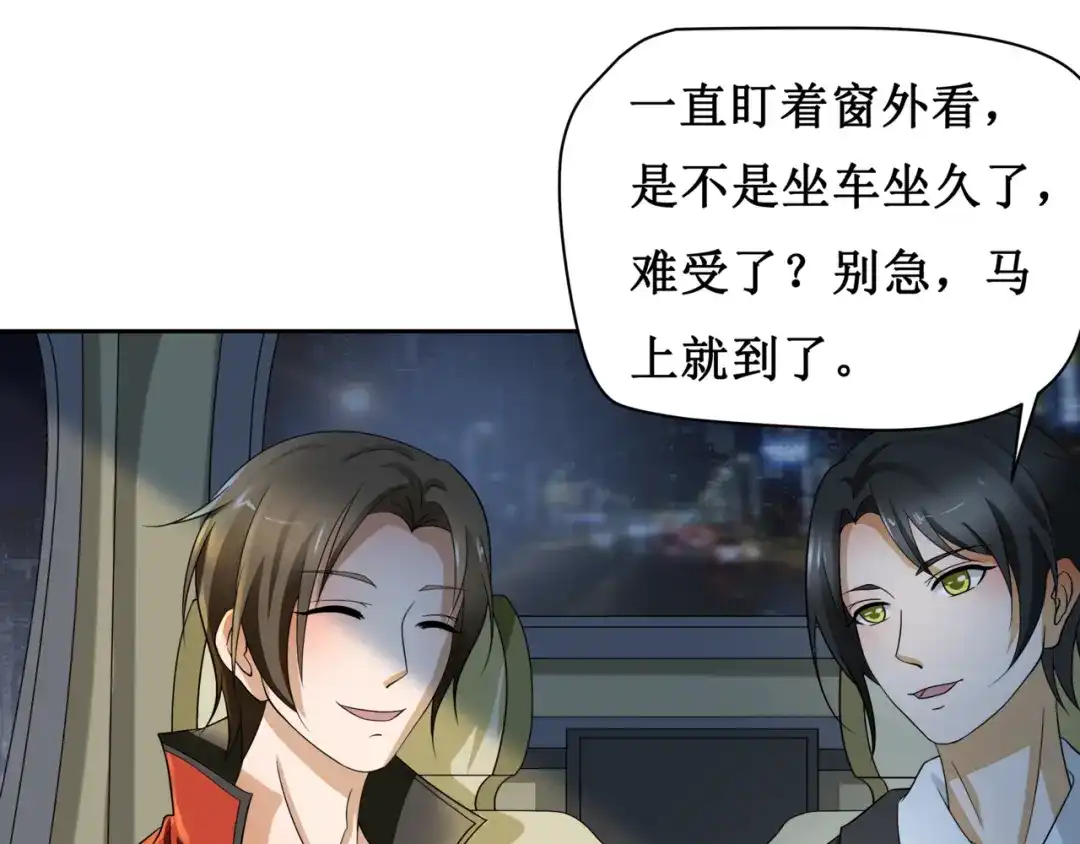 《千里姻缘一线牵》第六话 第5页