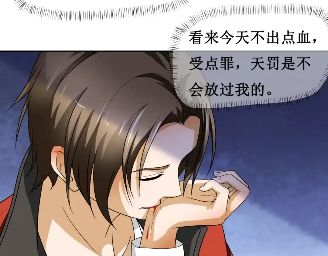 《千里姻缘一线牵》第六话 第17页